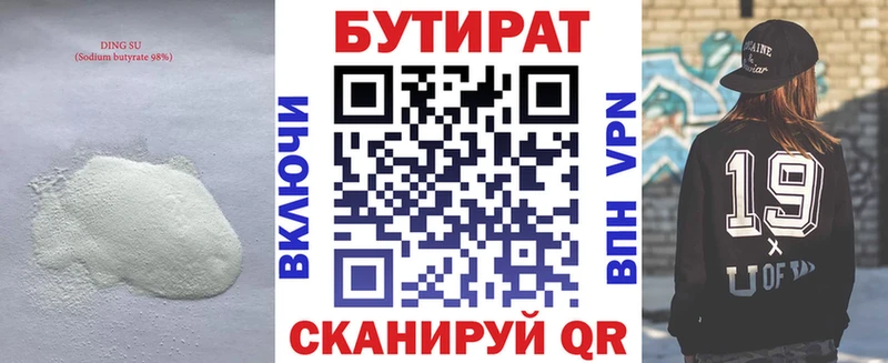 купить наркотик  Дмитриев  БУТИРАТ Butirat 