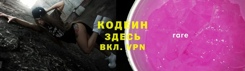 площадка Telegram  Дмитриев  Кодеин Purple Drank 