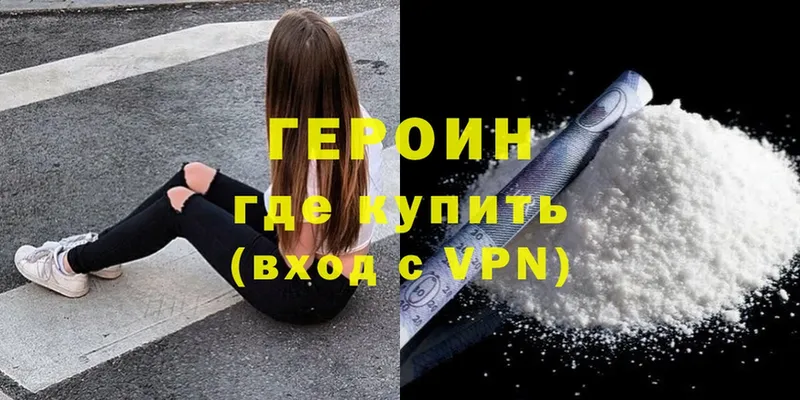 купить   Дмитриев  ГЕРОИН Heroin 