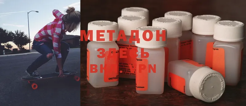 МЕТАДОН methadone  Дмитриев 